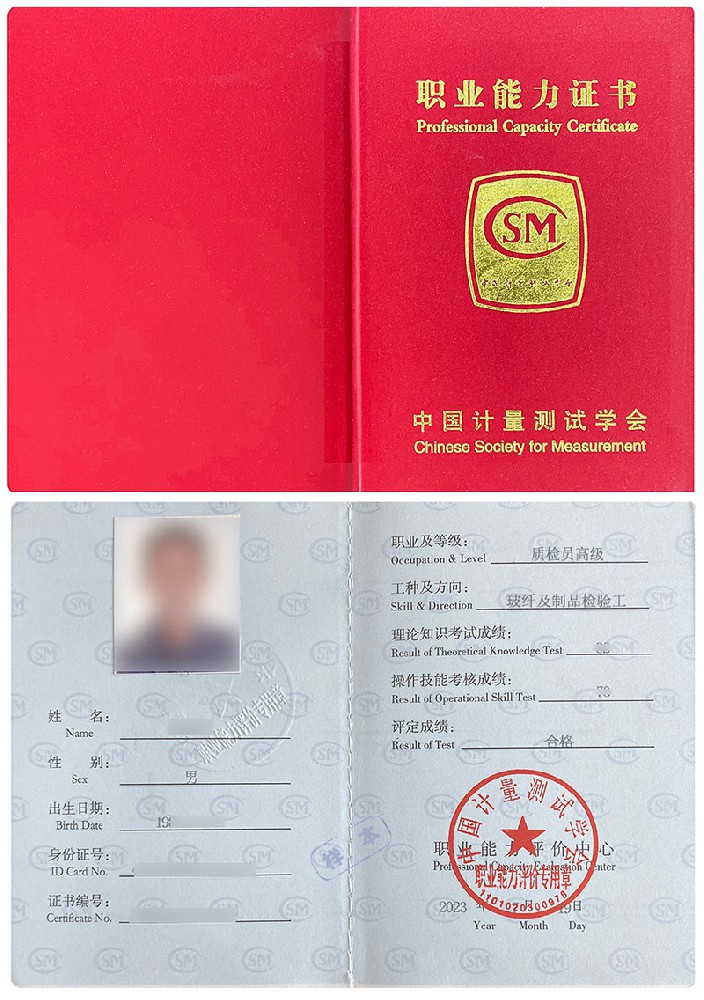 质检员－玻纤及制品检验工证书报名入口_报考条件流程及费用