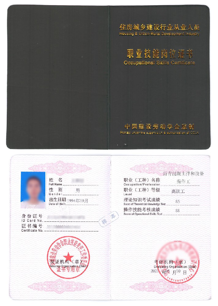 沥青混凝土拌和设备操作工证书报名入口_报考条件流程及费用