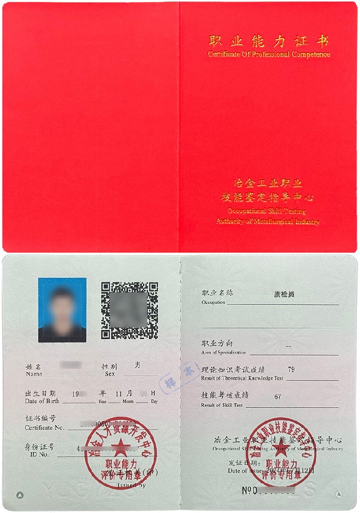 质检员证书报名入口_报考条件流程及费用
