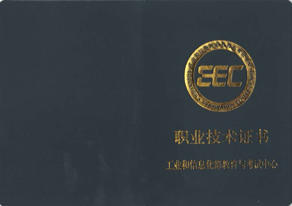 渗透测试工程师证书报名入口_报考条件流程及费用