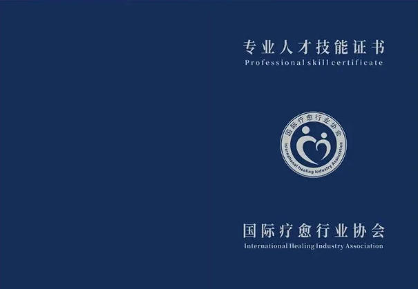 能量疗愈师证书报名入口_报考条件流程及费用